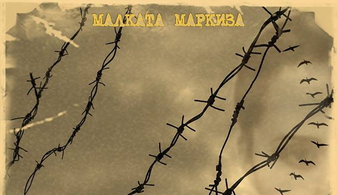 Проект на филма за Фани Мутафова показват на 11 декември