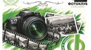 На фокус – Фотографски срещи Севлиево 2026 – „ИСТОРИИ В КАДЪР…”