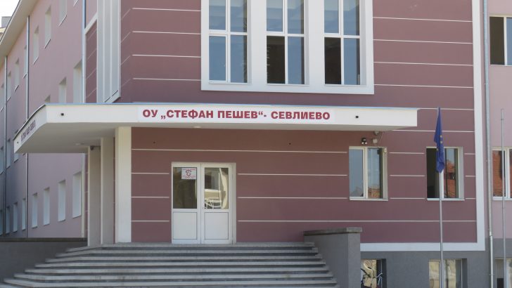 55-годишнина чества Основно училище „Стефан Пешев“