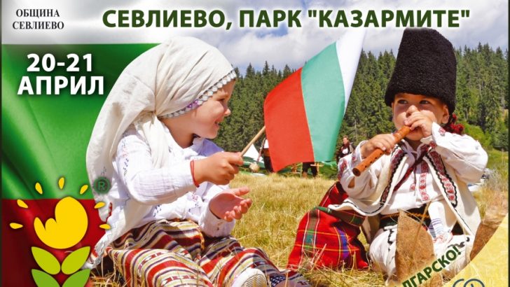Шести национален фестивал “Семе българско” продължава традицията да съхранява и предава на поколенията българското в различните му измерения