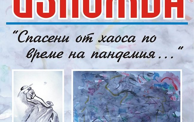 Радка Грозева открива своята изложба днес