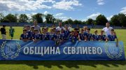 УСПЕШНО ПРЕМИНА ПЪРВОТО ИЗДАНИЕ НА ТУРНИРА “СЕВЛИЕВО КЪП” ЗА ДЕЦА